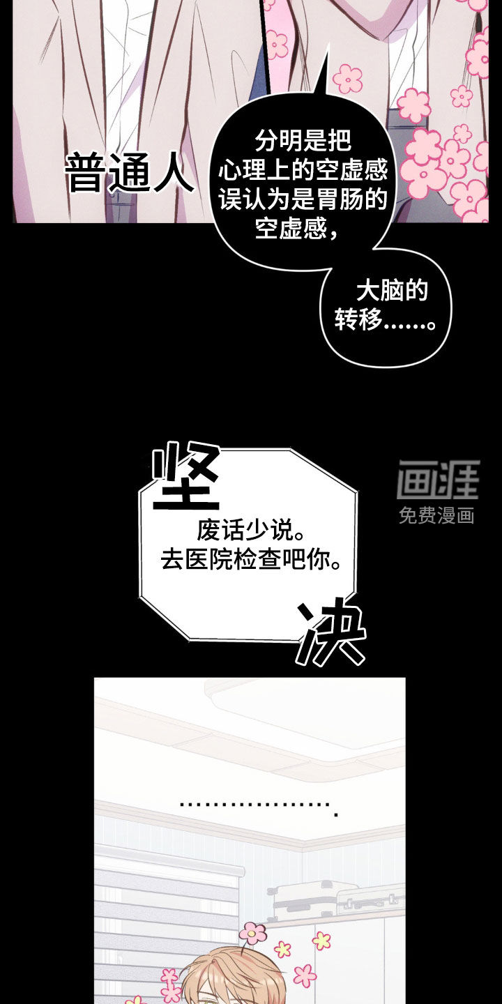 我想要孩子 第26话 第5页