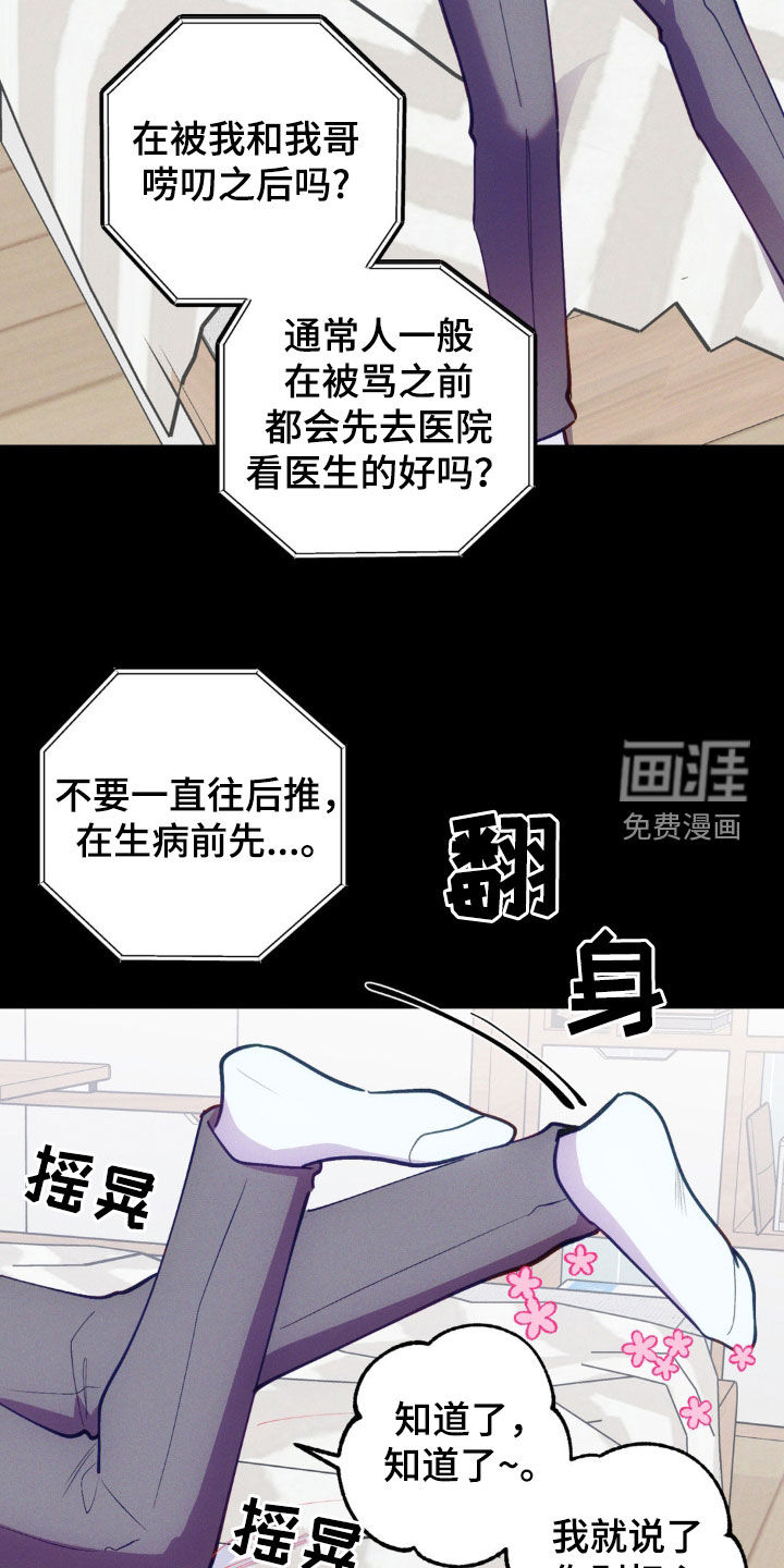 我想要孩子第26话图