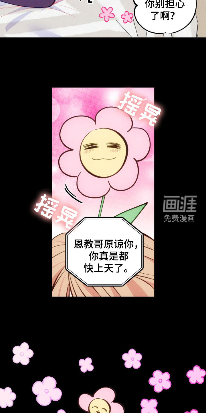 我想要孩子第26话图