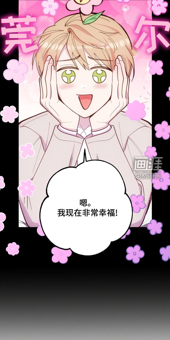 我想要孩子第26话图