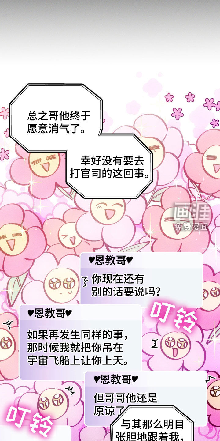 我想要孩子第26话图