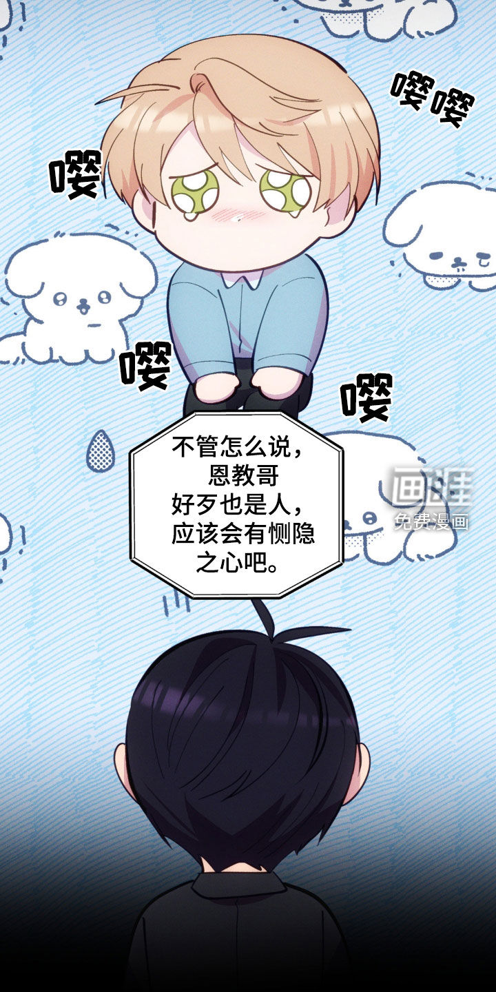 我想要孩子第26话图