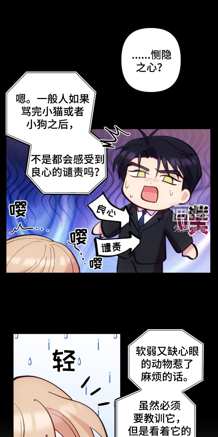 我想要孩子第26话图