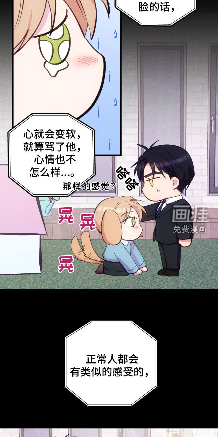 我想要孩子第26话图