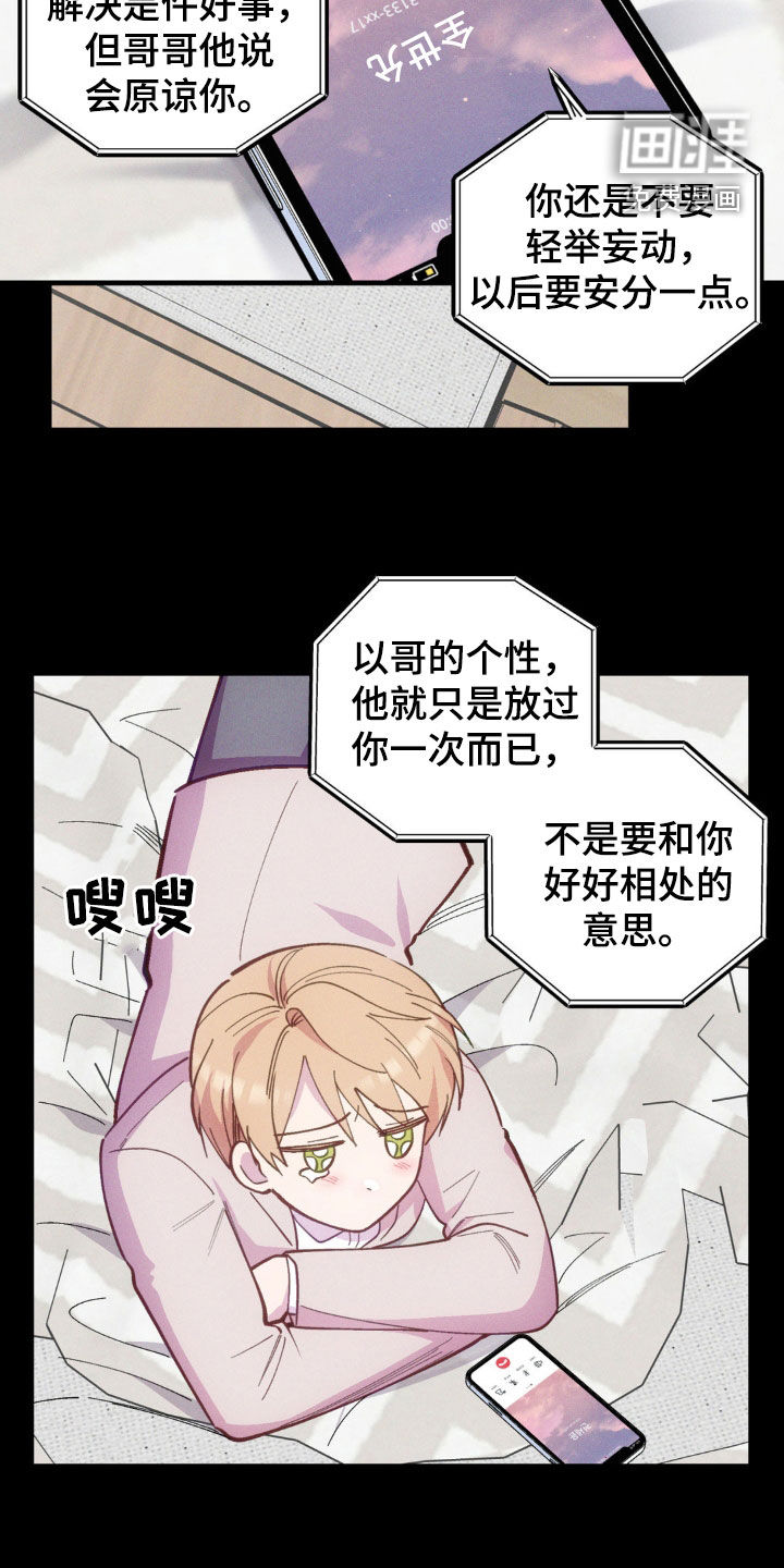 我想要孩子第26话图