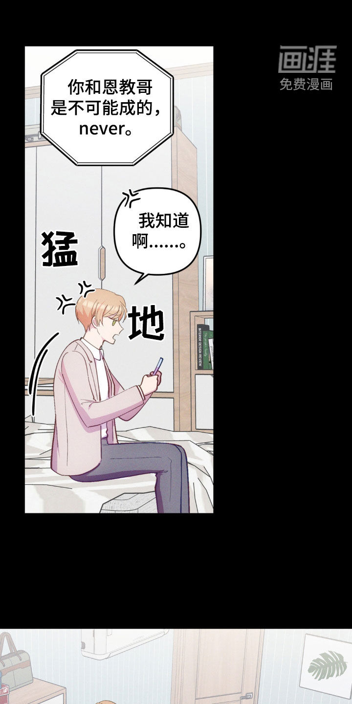 我想要孩子第26话图