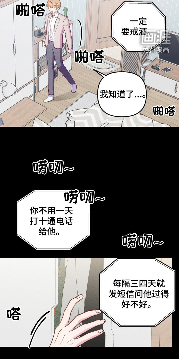 我想要孩子第26话图