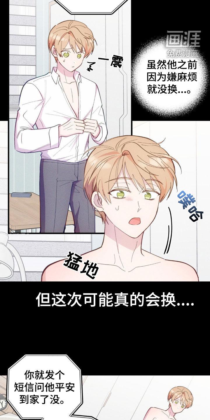 我想要孩子第26话图