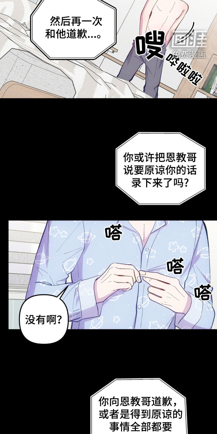 我想要孩子第26话图