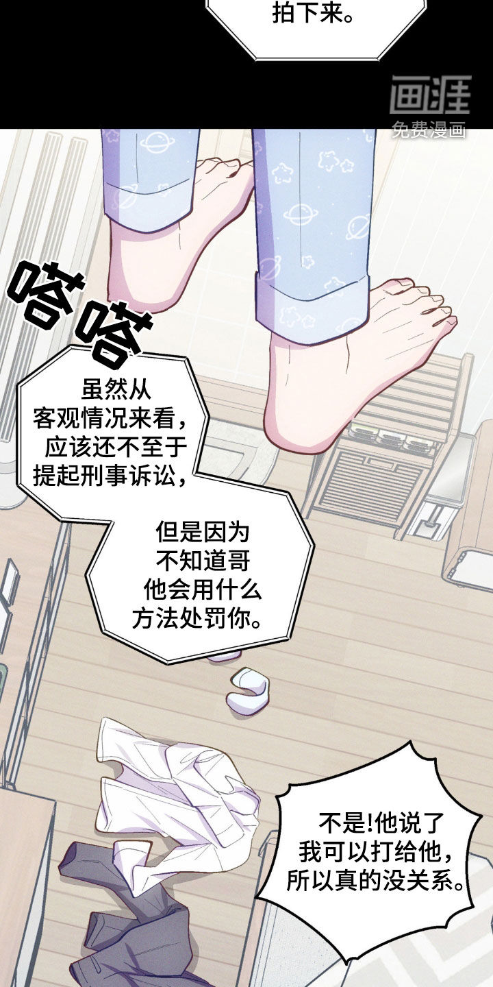 我想要孩子第26话图