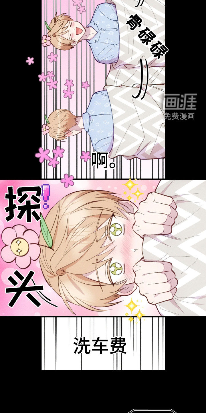 我想要孩子 第27话 第3页