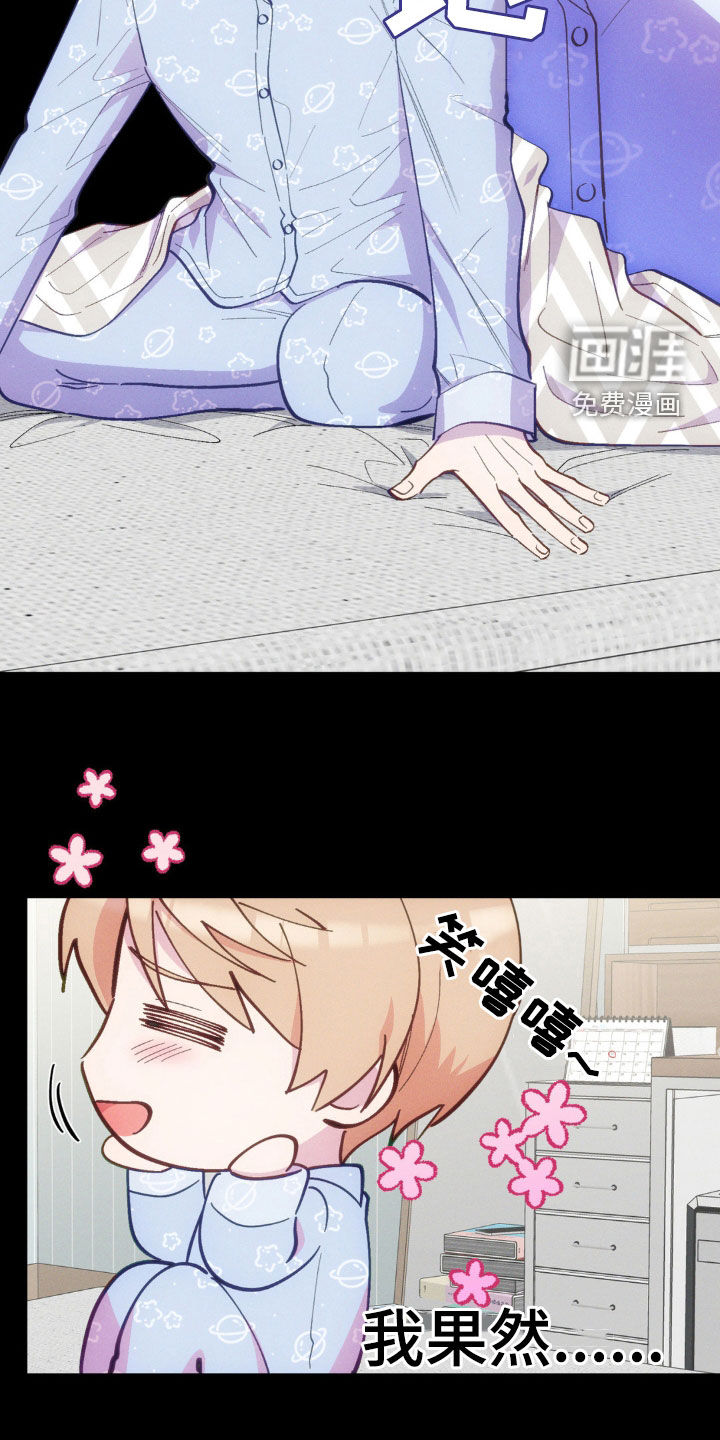 我想要孩子 第27话 第6页