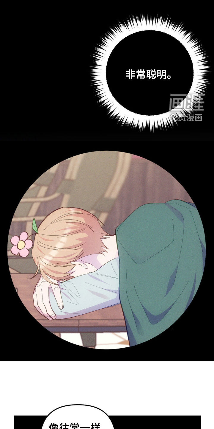 我想要孩子 第27话 第7页