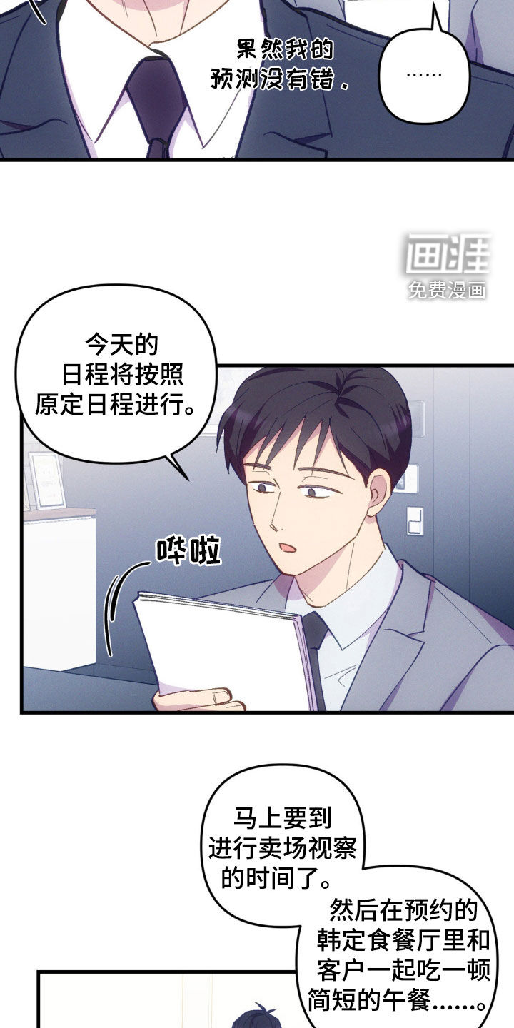 我想要孩子第27话图