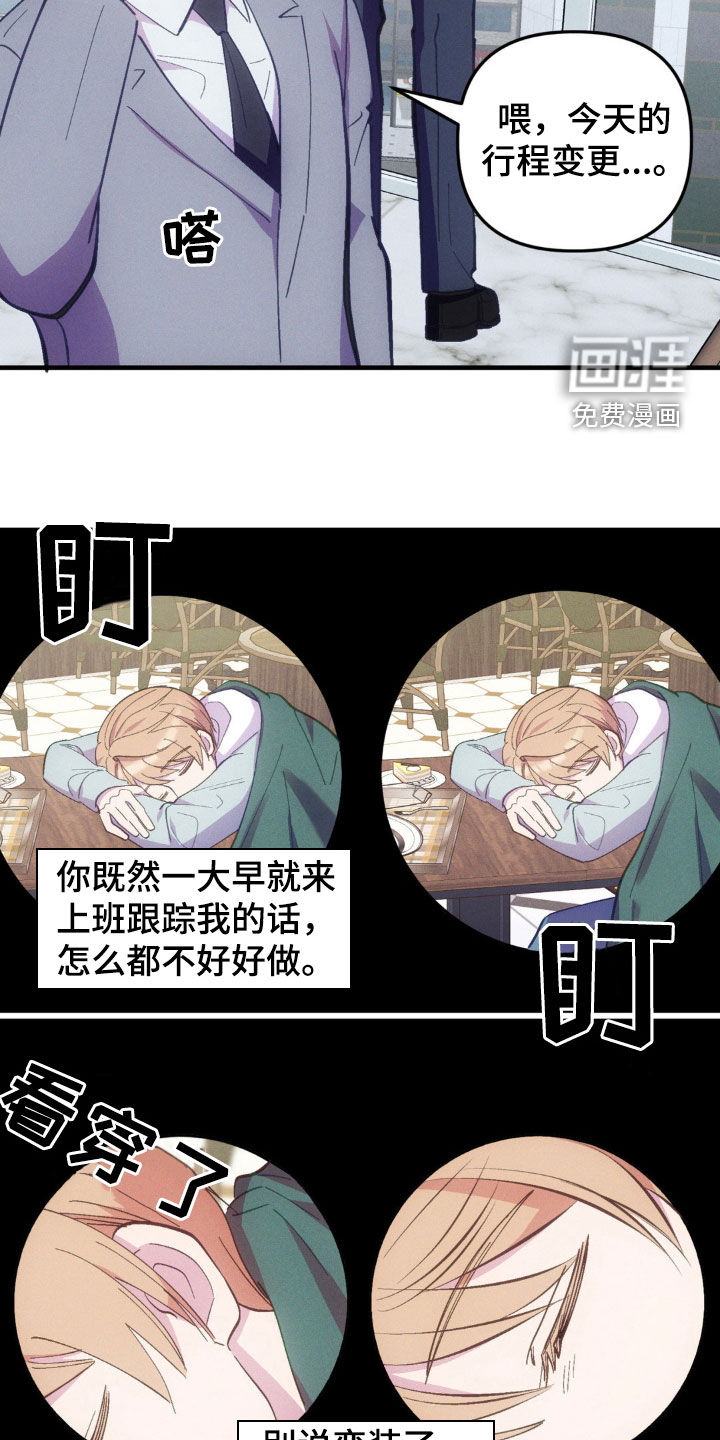 我想要孩子 第27话 第14页