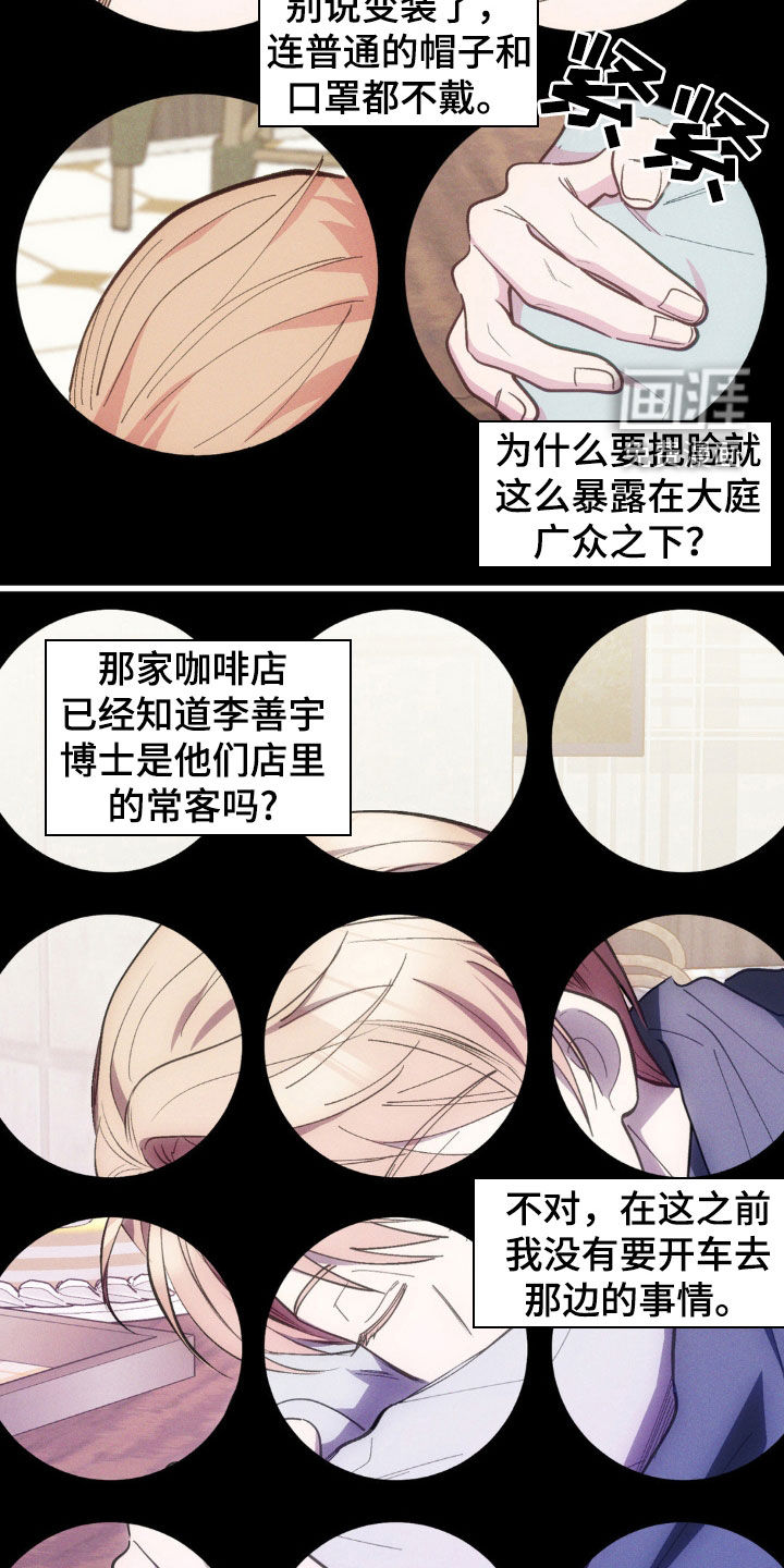 我想要孩子 第27话 第15页