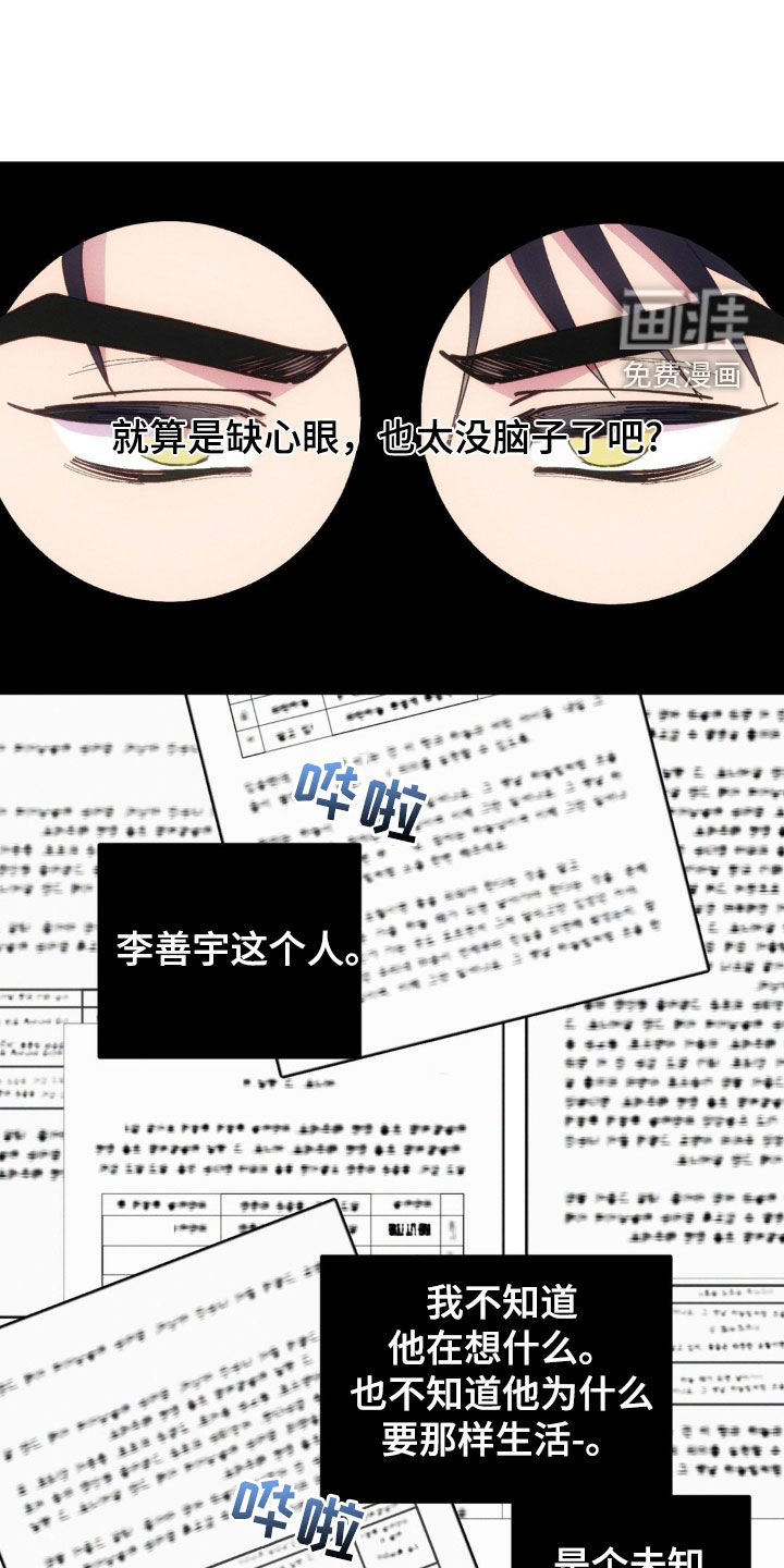 我想要孩子 第27话 第17页