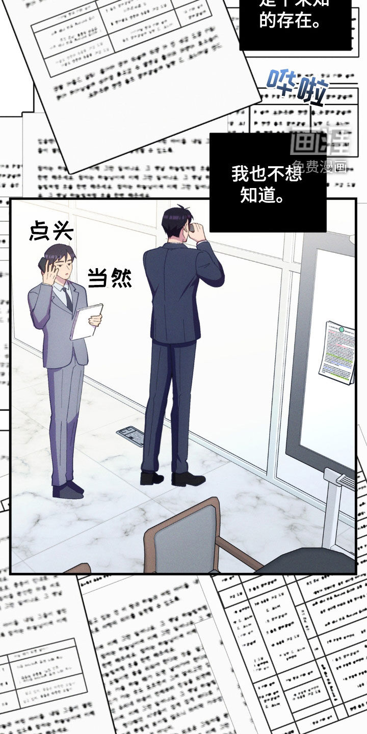 我想要孩子 第27话 第18页