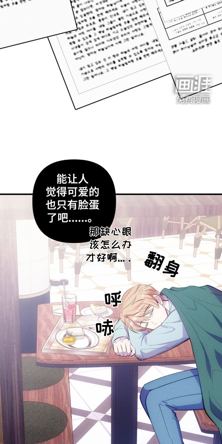 我想要孩子 第27话 第19页