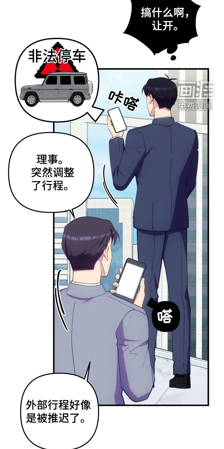 我想要孩子 第27话 第21页