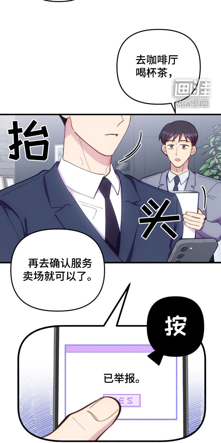 我想要孩子 第27话 第22页