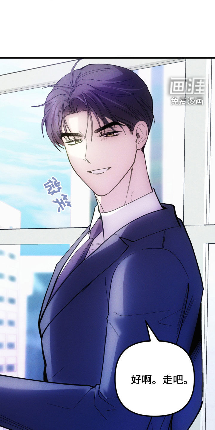 我想要孩子 第27话 第23页