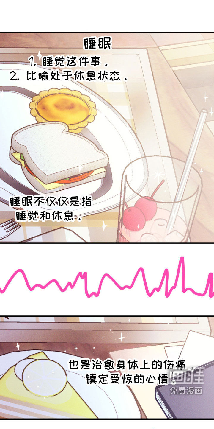 我想要孩子 第28话 第0页