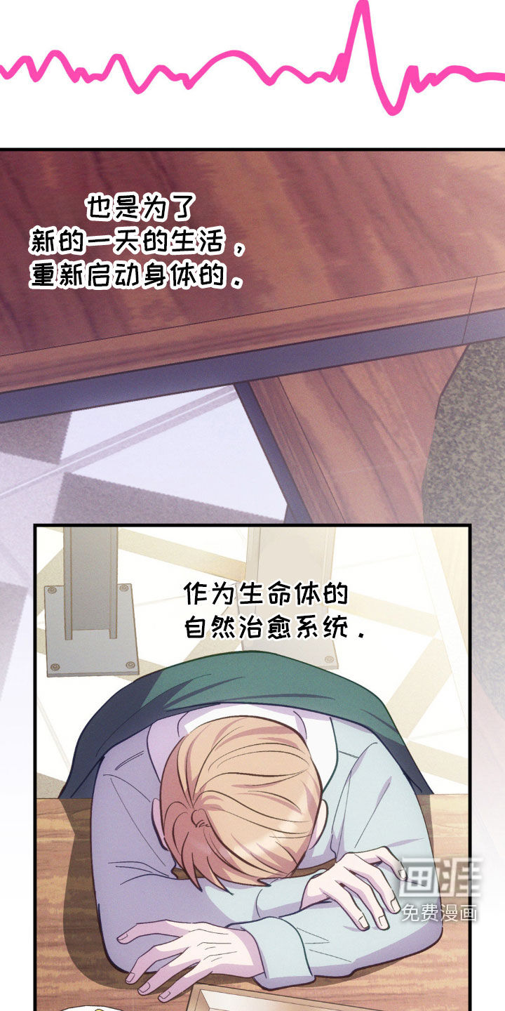 我想要孩子 第28话 第1页