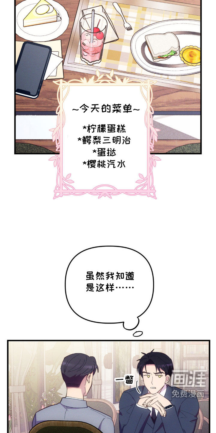 我想要孩子 第28话 第2页