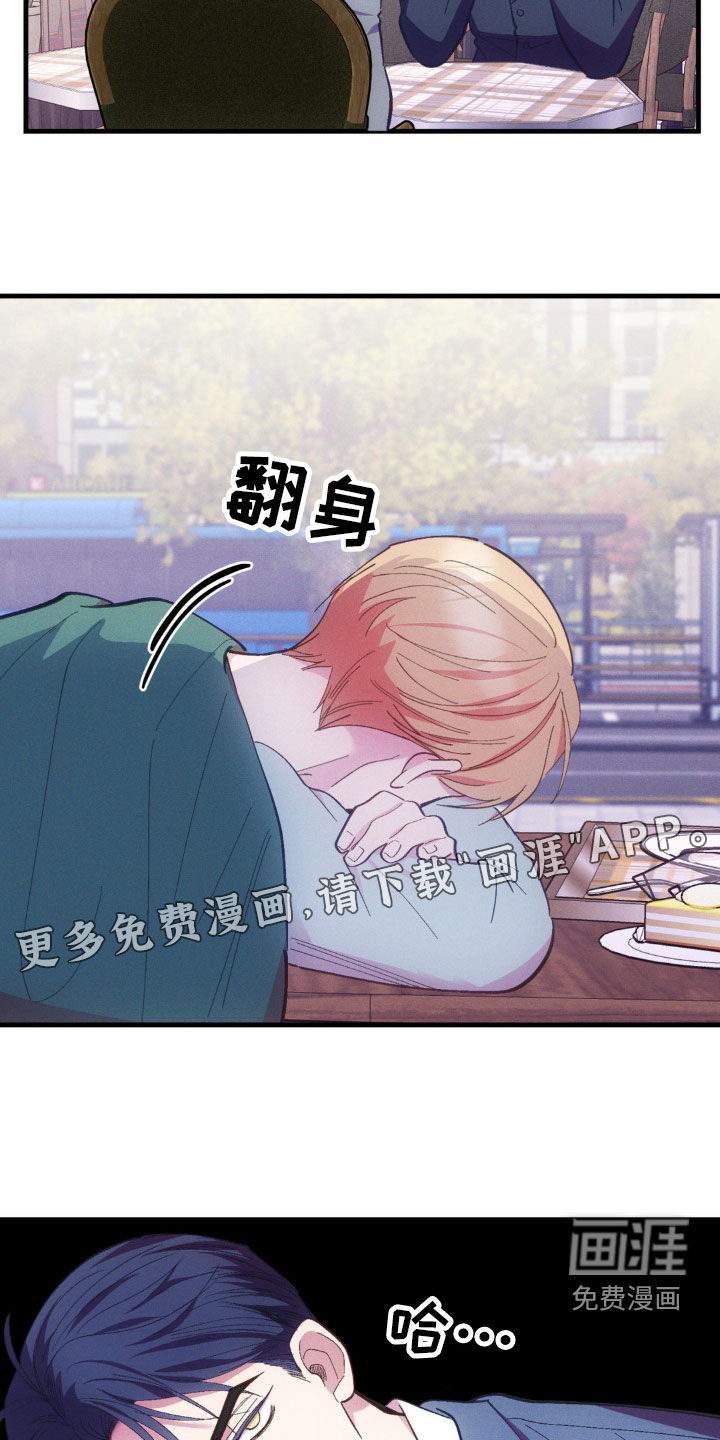 我想要孩子 第28话 第3页