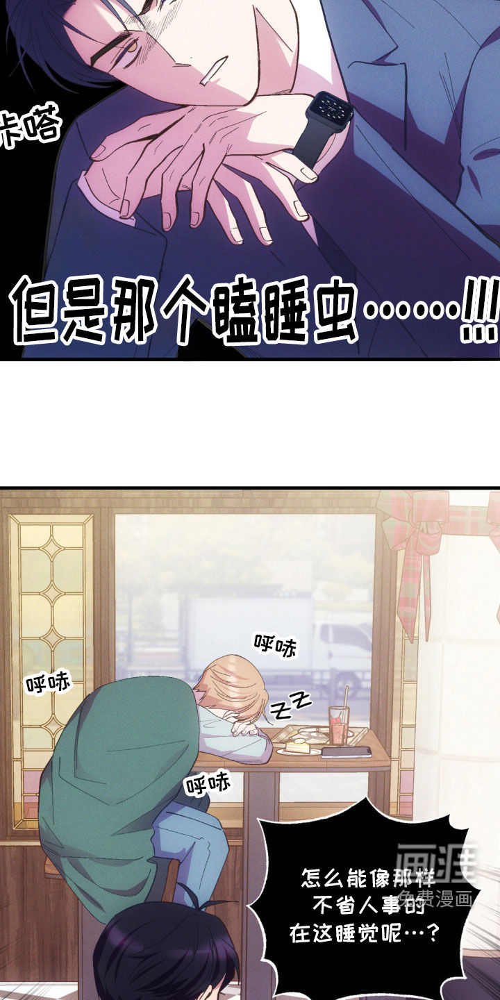 我想要孩子 第28话 第4页