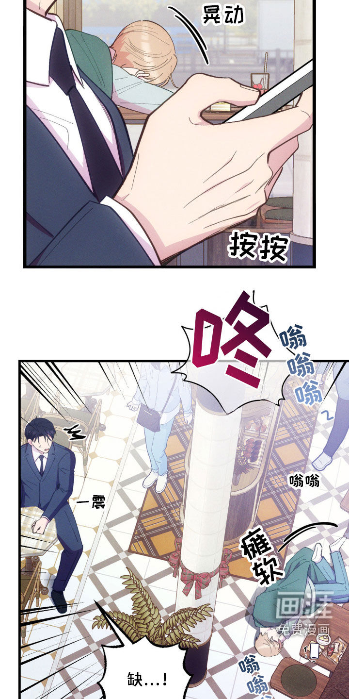 我想要孩子 第28话 第6页