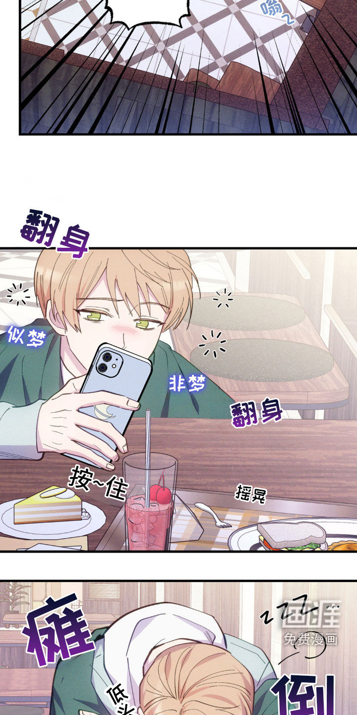 我想要孩子 第28话 第7页