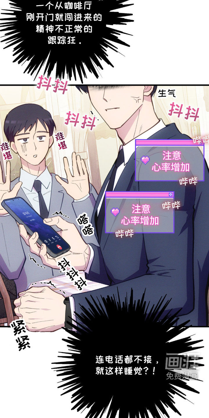 我想要孩子第28话图