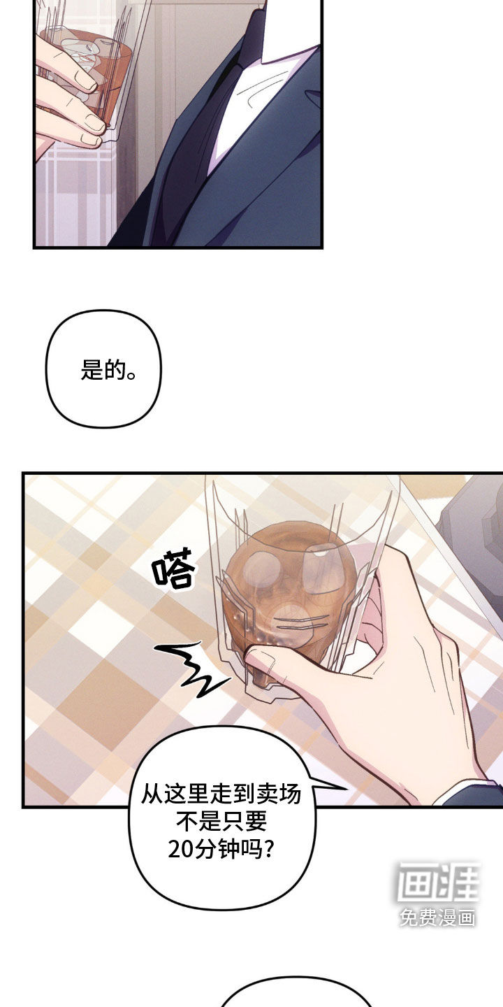 我想要孩子第28话图