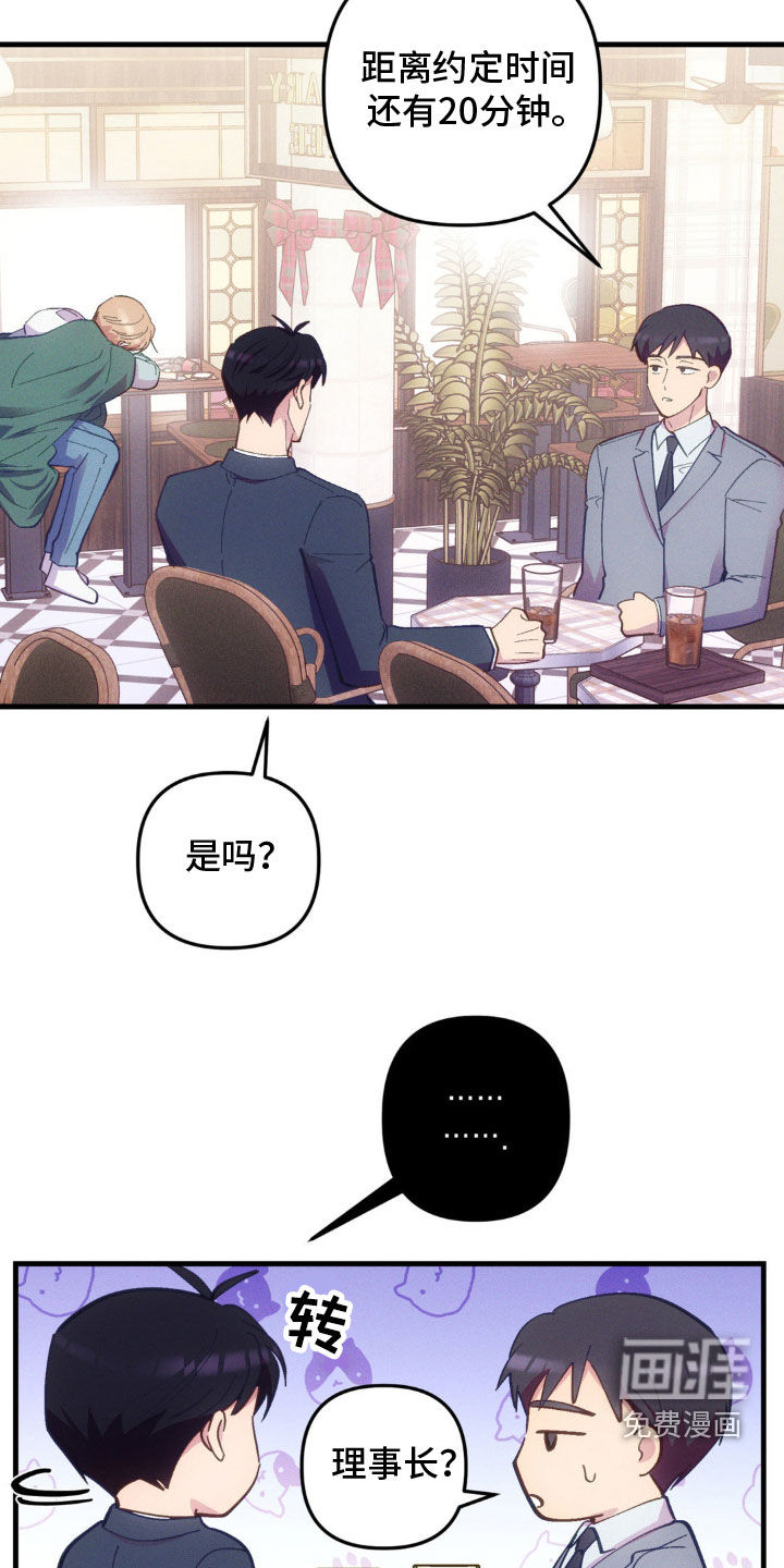 我想要孩子第28话图