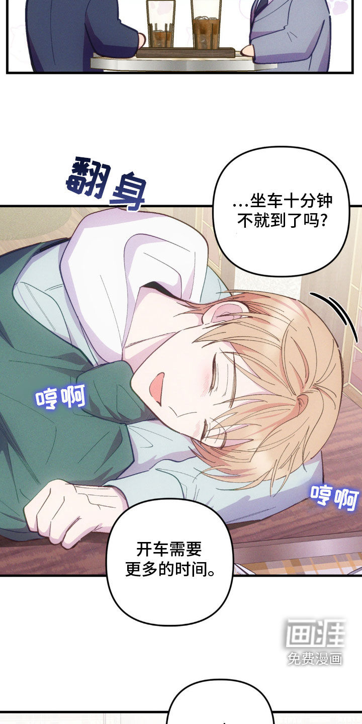 我想要孩子第28话图