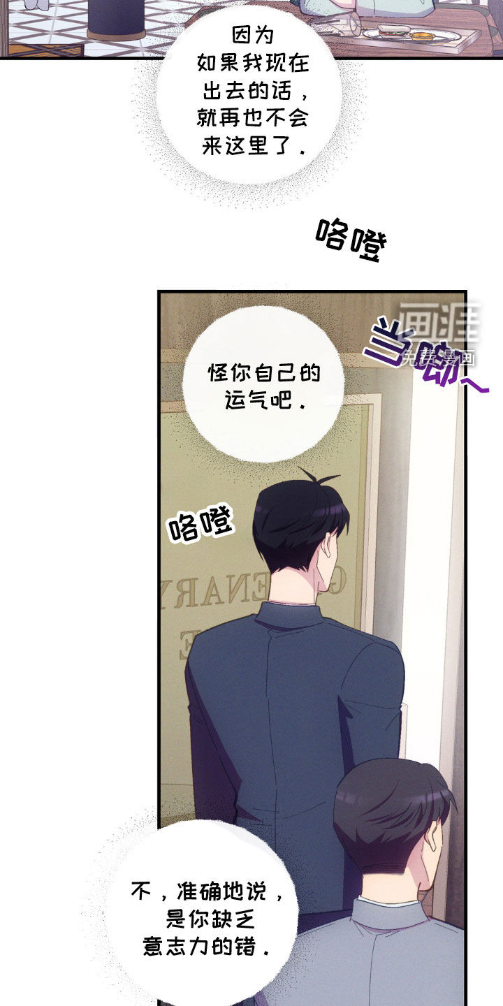 我想要孩子第28话图