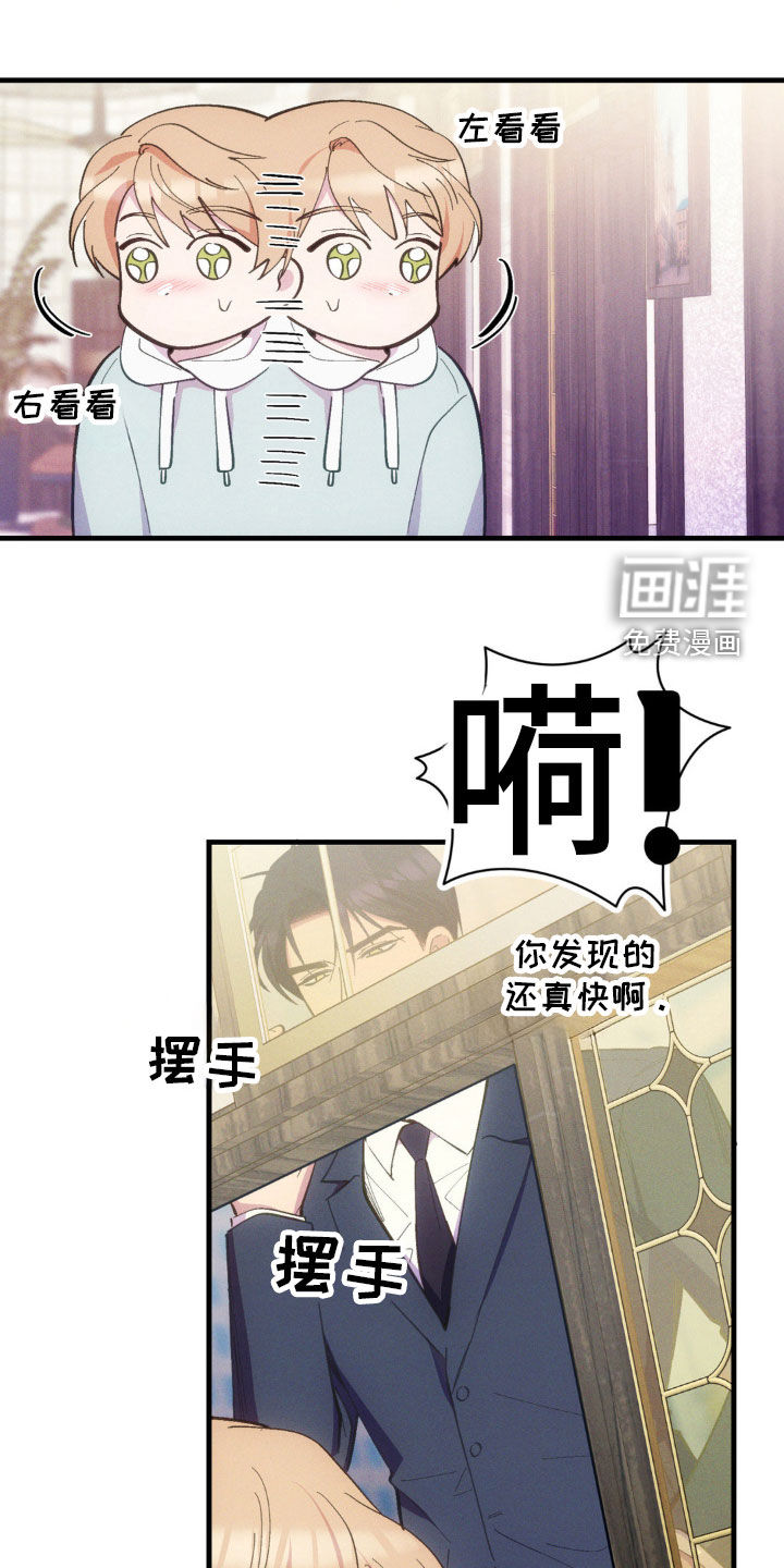 我想要孩子 第29话 第0页