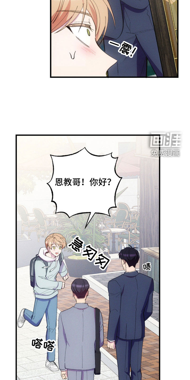 我想要孩子 第29话 第1页