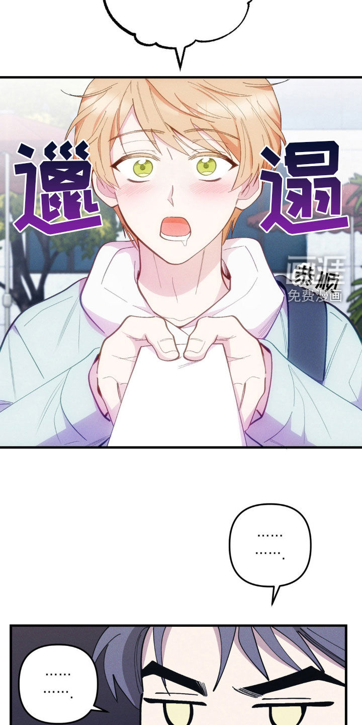 我想要孩子 第29话 第4页