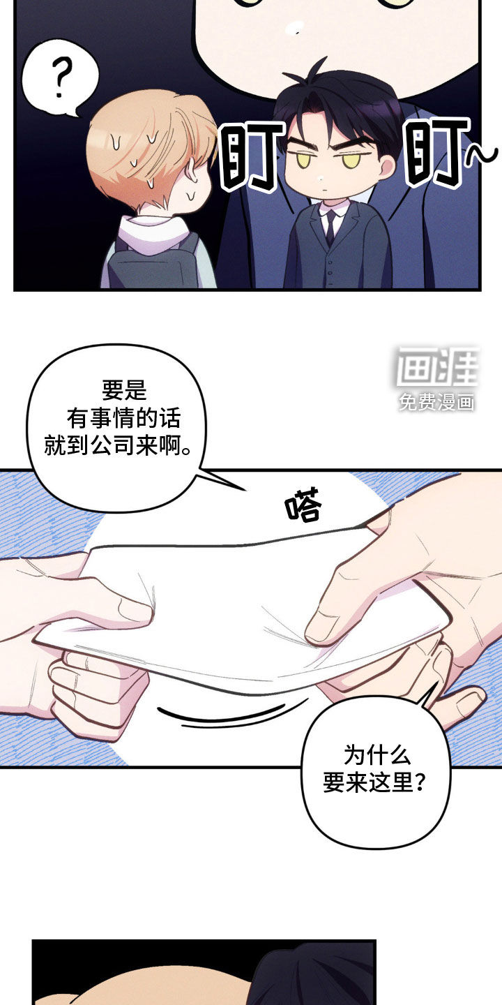 我想要孩子 第29话 第5页