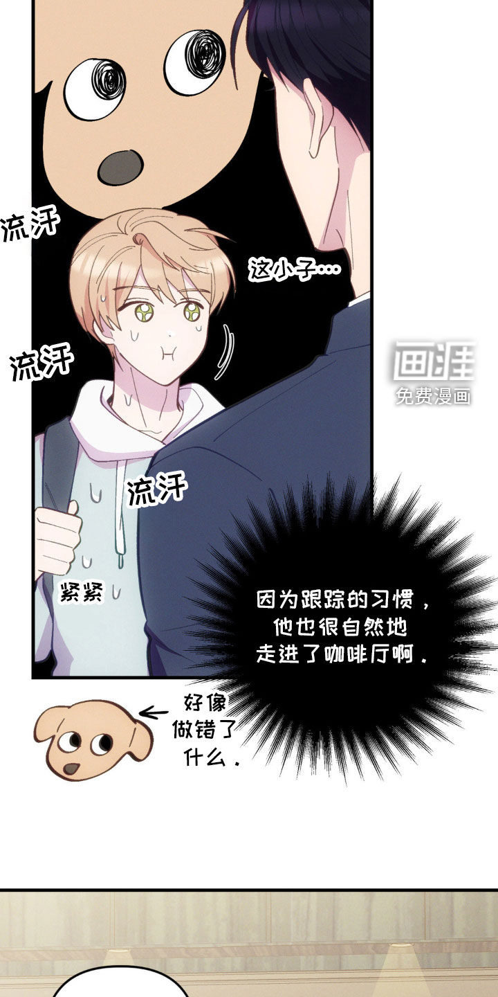 我想要孩子 第29话 第6页