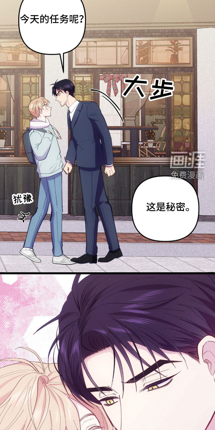 我想要孩子 第29话 第7页