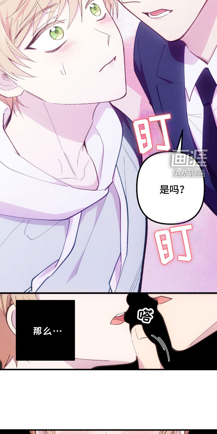 我想要孩子第29话图