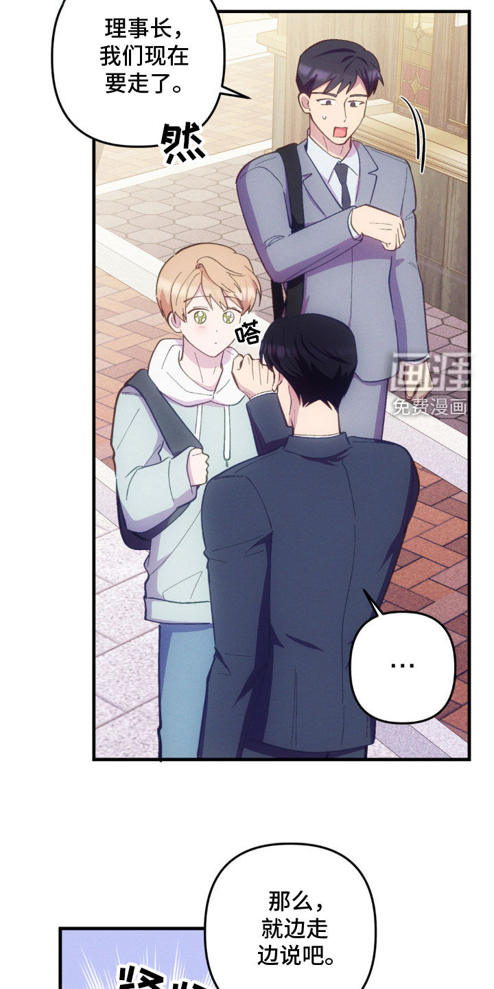 我想要孩子第29话图