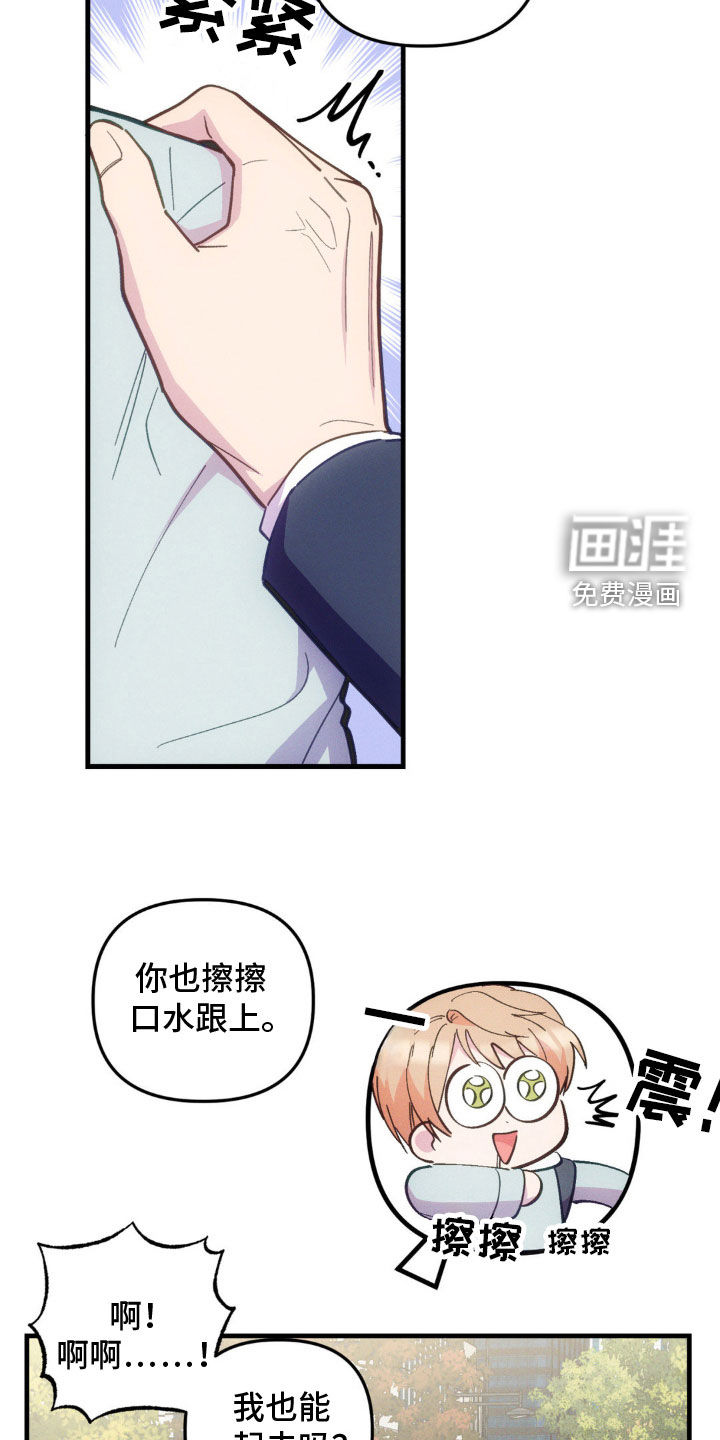 我想要孩子第29话图