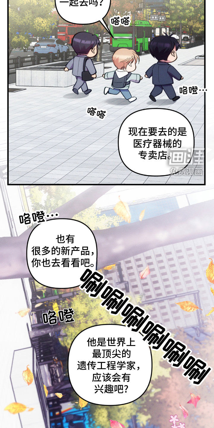 我想要孩子第29话图