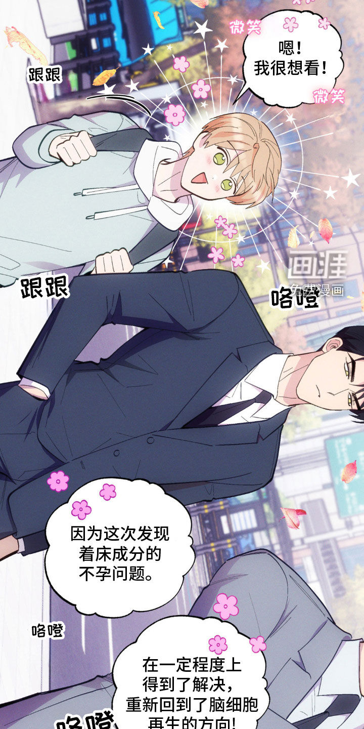 我想要孩子第29话图