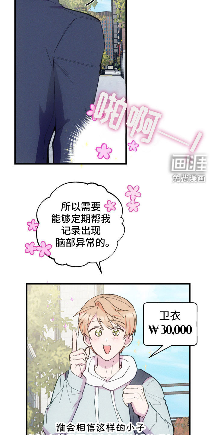 我想要孩子第29话图